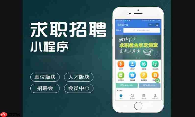 无需技术!在线生成招聘求职小程序