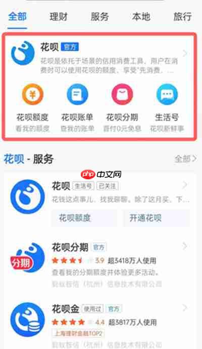 支付宝花呗甜蜜月在哪里