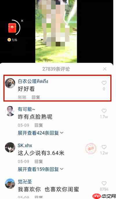 快手怎么删除自己在视频下的评论