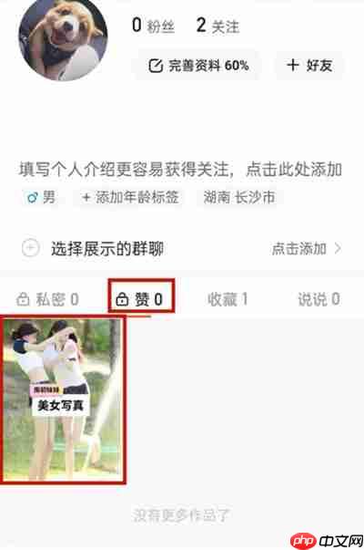 快手怎么删除自己在视频下的评论