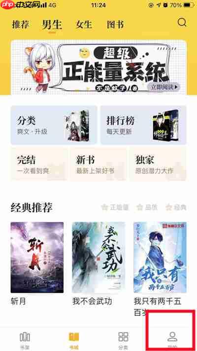 七猫免费小说怎么开启青少年模式