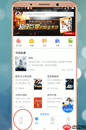 qq阅读如何设置横屏？设置横屏的方法分享