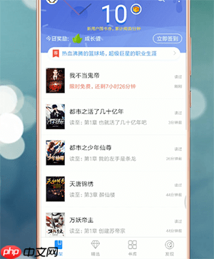 qq阅读如何设置横屏？设置横屏的方法分享