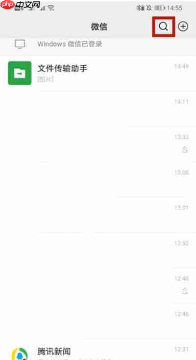 微信如何办理ETC