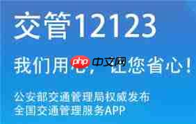 交管12123学法减分能申请多少次-交管12123学法减分申请次数限制是多少