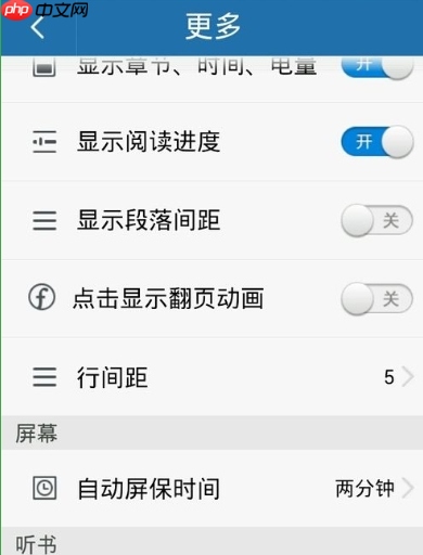 在云中书城里怎么使用阅读模式？阅读模式使用方法介绍
