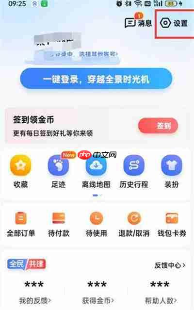 百度地图屏幕常亮功能怎么关闭