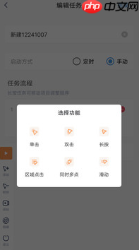 闪指连点器怎么调*快 闪指连点器调*快方法