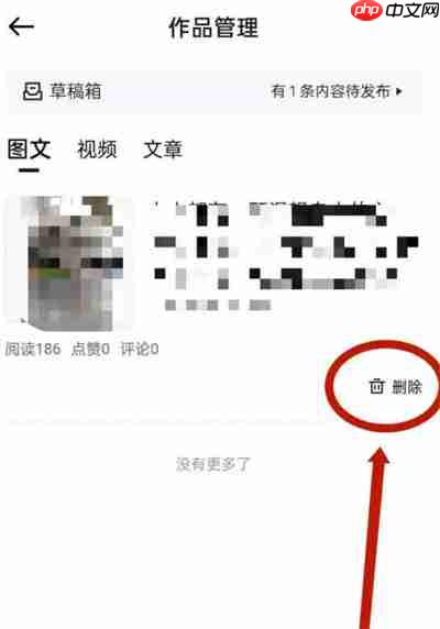 懂车帝怎么删除自己的作品