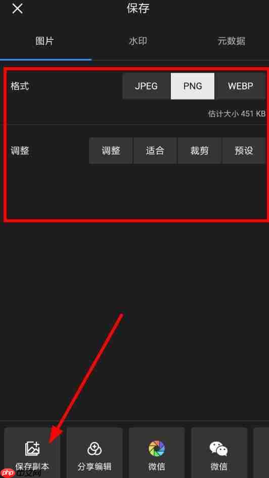 泼辣修图如何保存图片_保存图片流程分享