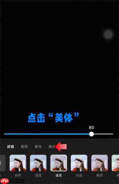 QQ美体功能怎么开启