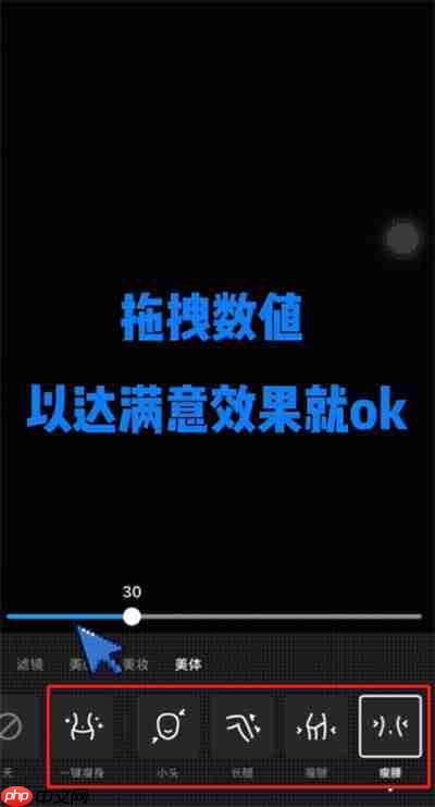 QQ美体功能怎么开启