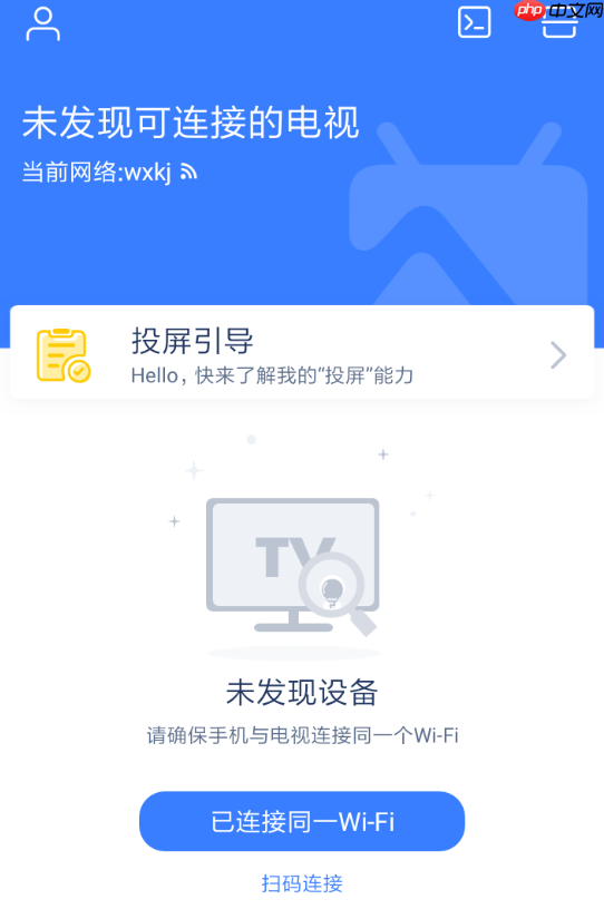 轻听英语APP怎么投屏？轻听英语投屏的步骤分享
