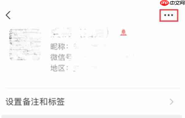 微信怎么添加黑名单