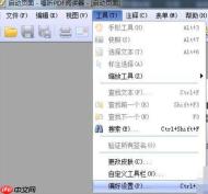福昕PDF阅读器如何记录阅读历史记录？记录阅读历史记录操作流程分享
