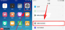 OPPO R15x中如何设置通知亮屏？设置通知亮屏的方法介绍