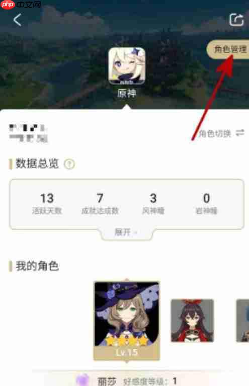 米游社可以绑定多个原神账号吗