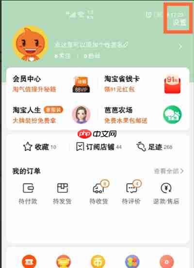 淘宝怎么关闭小额免密支付