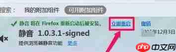 火狐浏览器如何将网页声音关掉？网页声音关掉方法分享