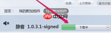 火狐浏览器如何将网页声音关掉？网页声音关掉方法分享