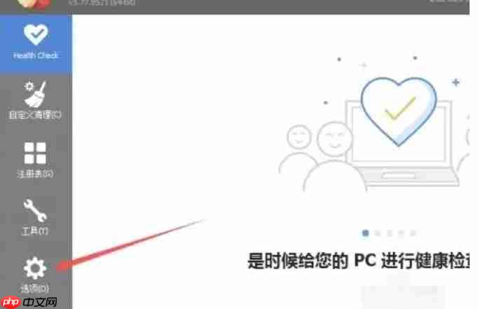 ccleaner怎么关闭自动更新？-ccleaner关闭自动更新的方法