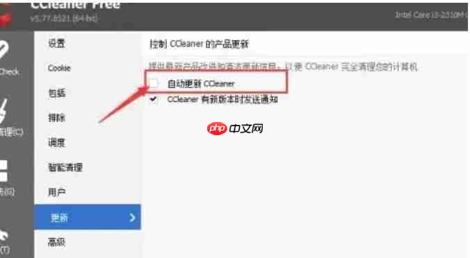 ccleaner怎么关闭自动更新？-ccleaner关闭自动更新的方法