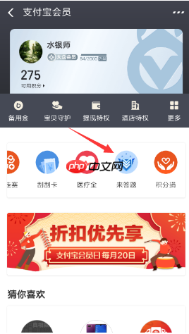 支付宝答题赚积分活动怎么玩？支付宝答题赚积分活动玩法分享