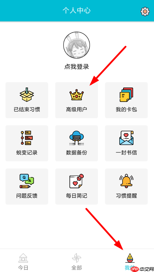 小日常APP怎么设置桌面打卡？设置桌面打卡步骤一览