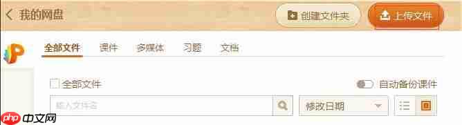 101教育PPT怎么导出ppt?101教育PPT导出ppt的方法