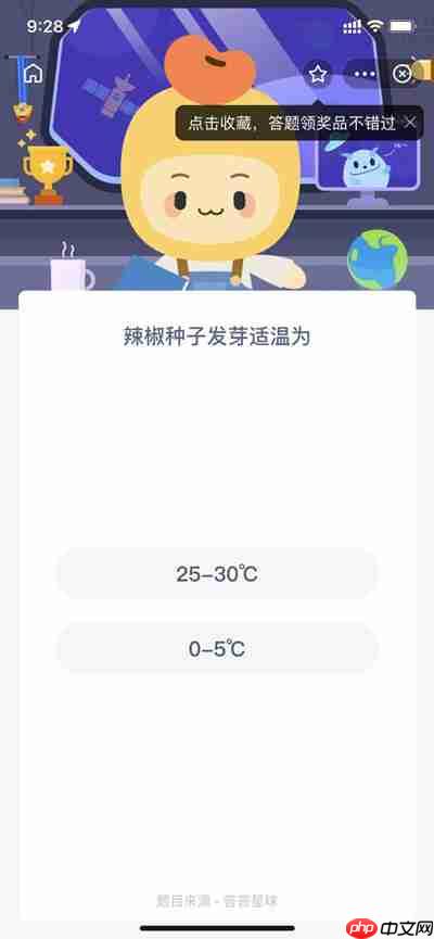 辣椒种子发芽适温是多少度