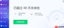 腾讯电脑管家怎么关闭开机小贴士？