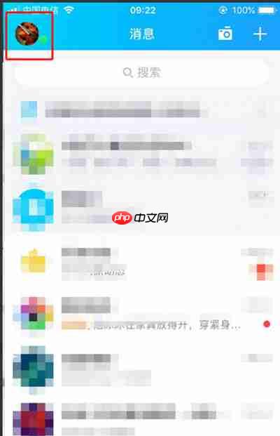 腾讯QQ怎么开启学习模式