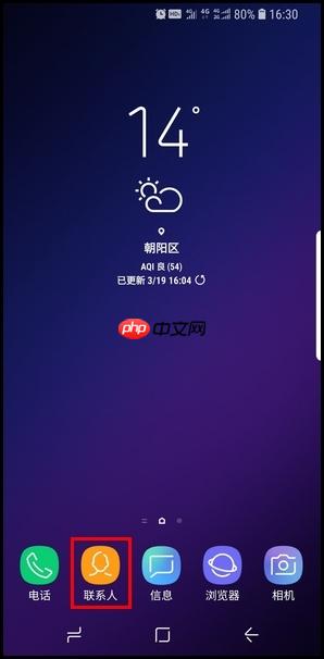 三星S9怎么使用黄页？三星S9使用黄页的步骤一览