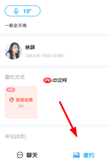 怎么使用伴伴约人聊天？使用伴伴约人聊天的技巧分享