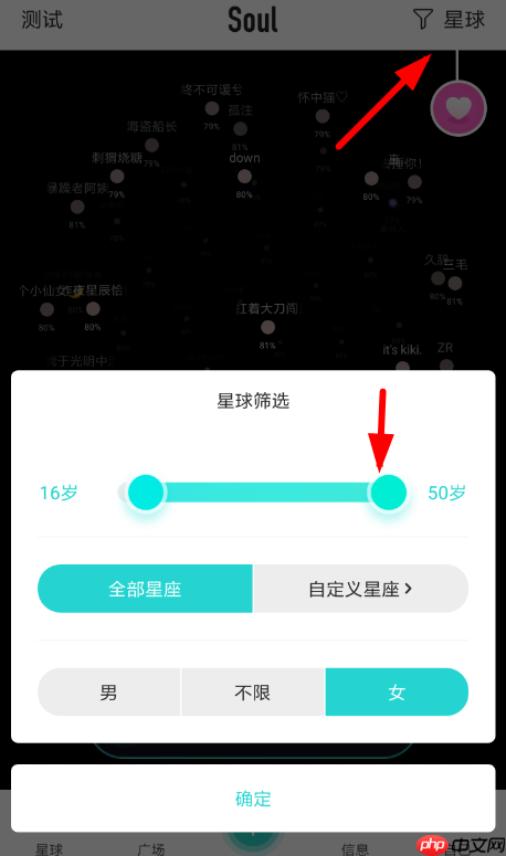 在soul里怎么筛选匹配年龄？筛选匹配年龄的方法介绍