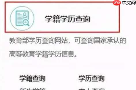 学信网怎么查档案存放在哪