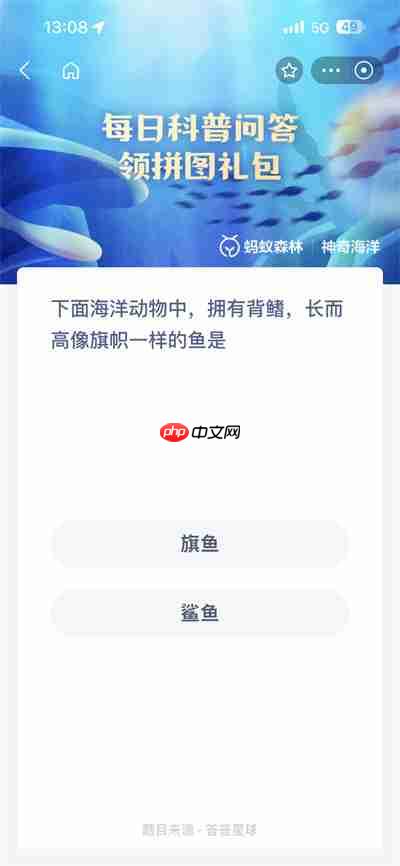 支付宝神奇海洋5.28日答案是什么