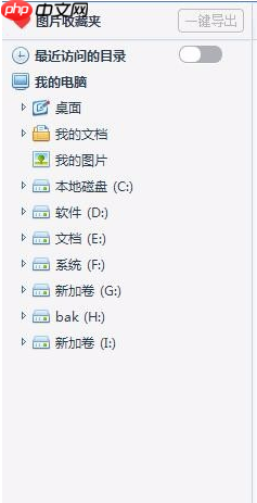 2345看图王如何管理图片？管理图片方法解析
