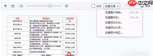 2345看图王如何管理图片?管理图片方法解析