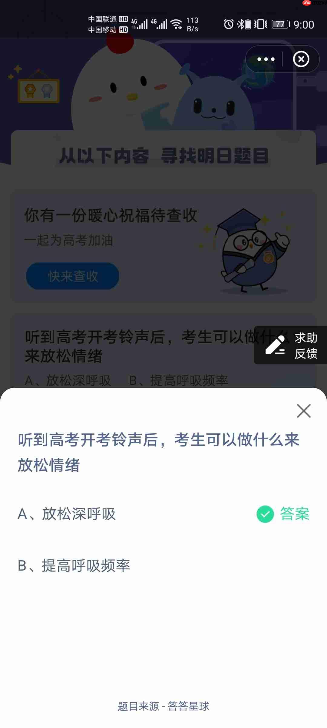 听到高考开考铃声后考生可以做什么来放松情绪