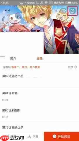 漫画岛怎么分享漫画？分享漫画的操作方法一览
