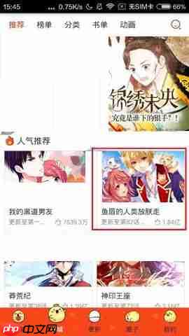 漫画岛怎么分享漫画?分享漫画的操作方法一览