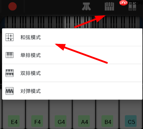随身乐队怎么设置键盘和弦模式？设置键盘和弦模式方法介绍