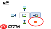 MindMapper如何删除剪贴画？MindMapper删除剪贴画操作方法汇总