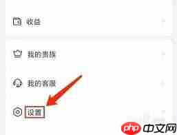 如何注销心遇账号-心遇账号注销方法