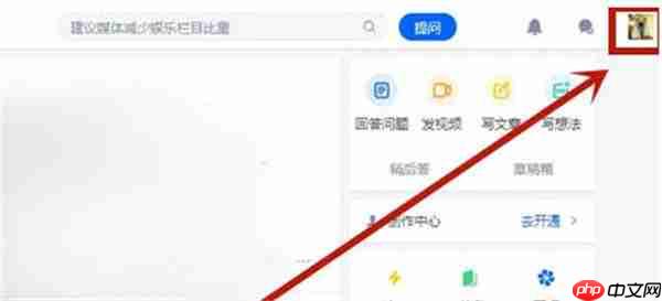 知乎怎么查看谁访问了我的主页