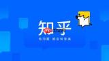 知乎怎么查看谁访问了我的主页
