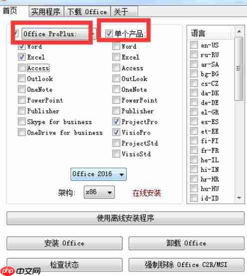 WPS Office  2016如何自定义安装组件？自定义安装组件操作流程详解