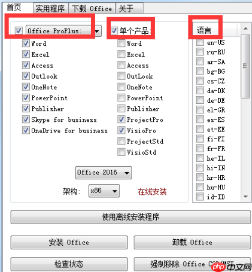 WPS Office  2016如何自定义安装组件？自定义安装组件操作流程详解