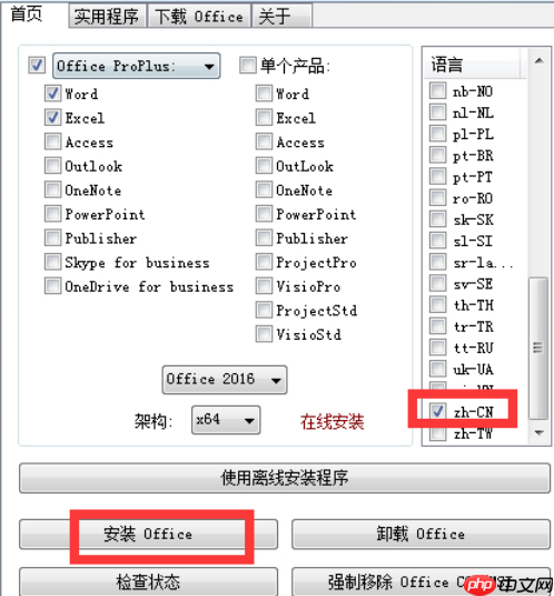 WPS Office  2016如何自定义安装组件？自定义安装组件操作流程详解
